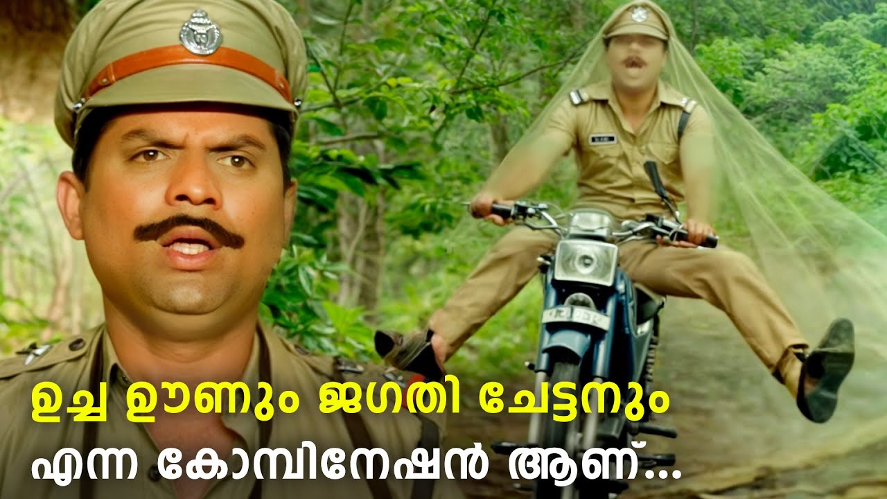 ജഗതി ചേട്ടന്റെ കമഡി രംഗങ്ങൾ 😂