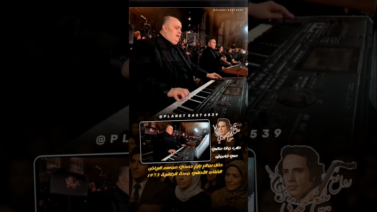 روائع بليغ حمدي: طب وانا مالي 🎶