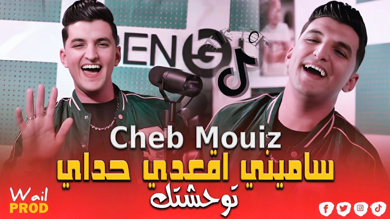 Cheb Mouiz 2025 Live Performance: Twa7achtak & Exclusive Wedding 🎶