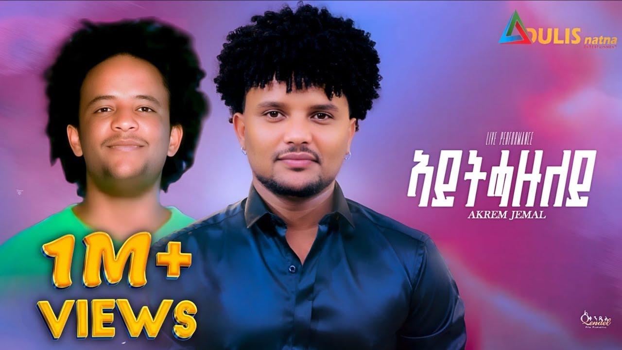 🔥 Live Tigrigna Music Performance 2025 | Akrem Jemal - Aythazuley | Original Ashenafi Abay