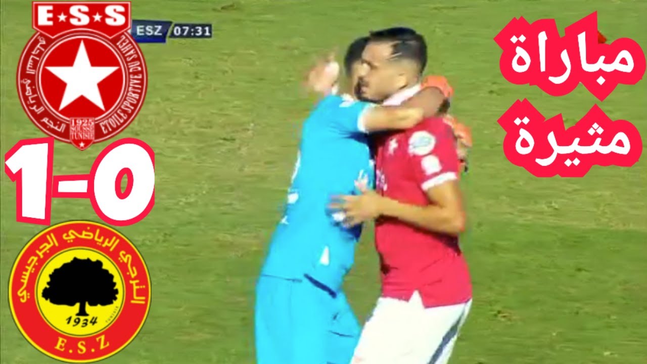 ملخص مباراة النجم الساحلي والترجي الجرجيسي ⚽