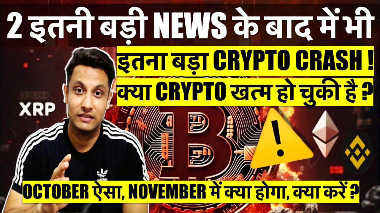 Bitcoin & Crypto Crash Explained: What's Next After October? 🚀