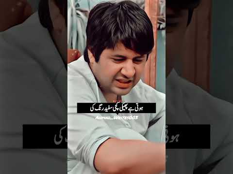 Funny Scene Bhola Acting by Imran Ashraf 😍👌 #shorts #funnyvideo #imranashraf #iqraaziz #muhabbat