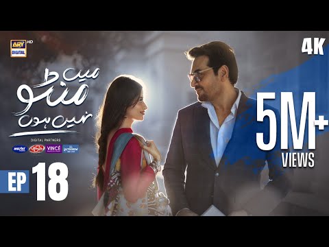 Main Manto Nahi Hoon Episode 18 - Humayun Saeed - Sajal Aly | ARY Digital Drama
