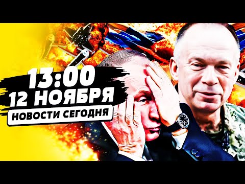 💥СЕЙЧАС! СРОЧНОЕ ЗАЯВЛЕНИЕ СЫРСКОГО: ПОЛНЫЙ ПЕРЕВОРОТ! МОЛНИЕНОСНО! ВСУ РВАНУЛИ! | НОВОСТИ СЕГОДНЯ