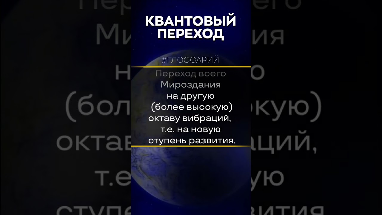 Квантовый Переход: Что Это и Почему Он Важен для Будущего 🌌