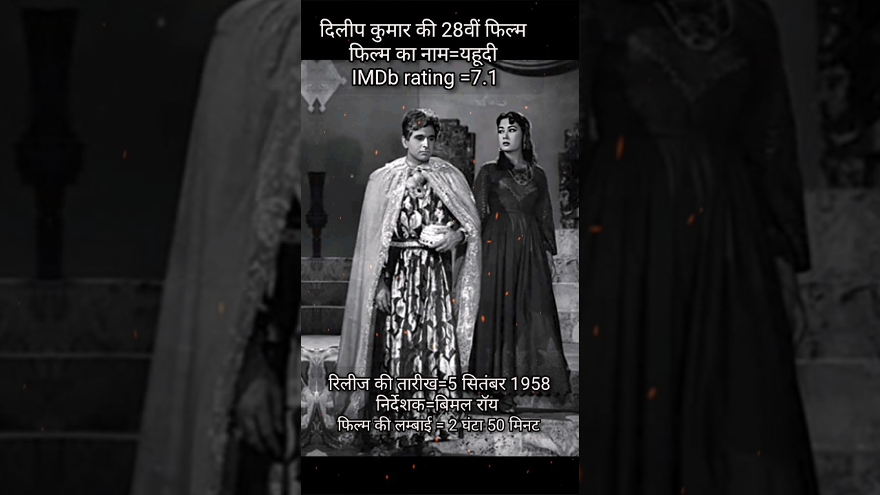 Yahudi (1958) - Classic Hindi Musical Drama 🎶