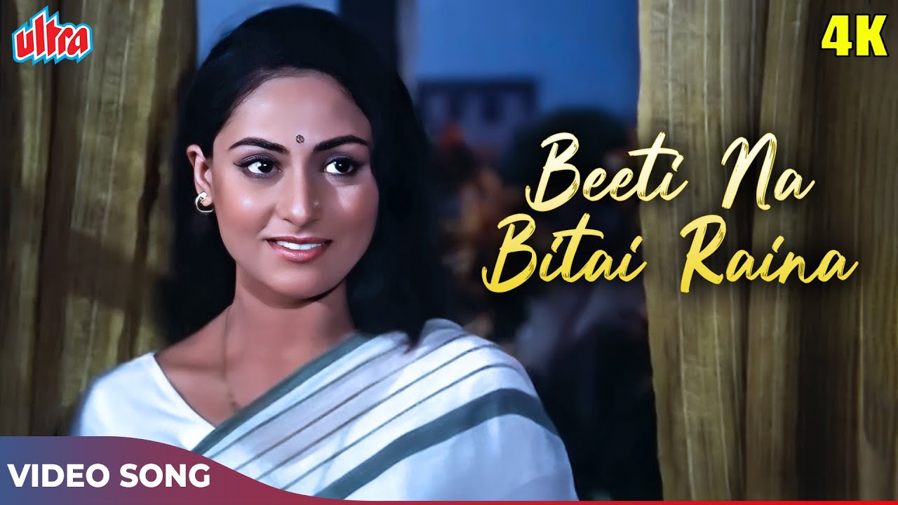 Beeti Na Bitai Raina 4K - Lata Mangeshkar & Bhupinder Singh Song Featuring Jaya Bachchan & Sanjeev Kumar