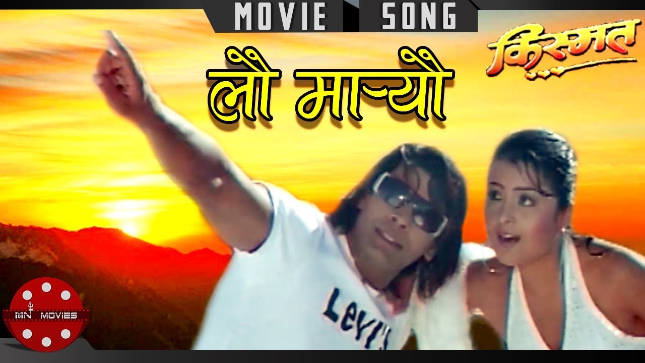 Lau Maryau | Kismat Nepali Movie Song 🎶