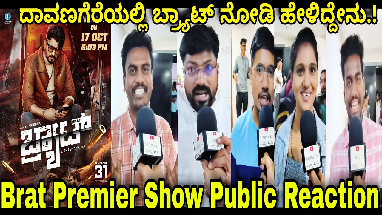 Reactions & Reviews from the Brat Movie Premiere 🎬 | Darling Krishna & Shashank
