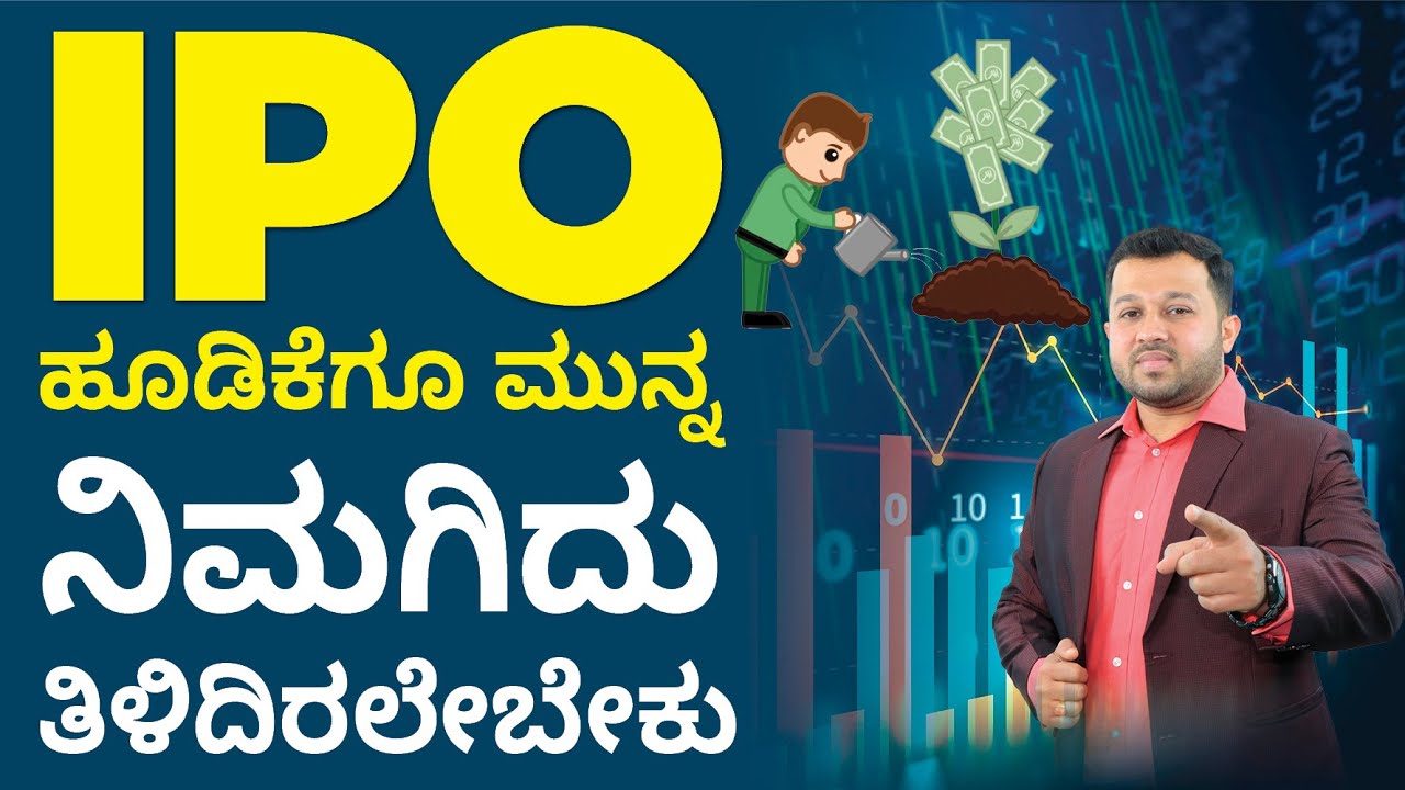 IPO Explained: How to Invest & Maximize Your Gains 📈