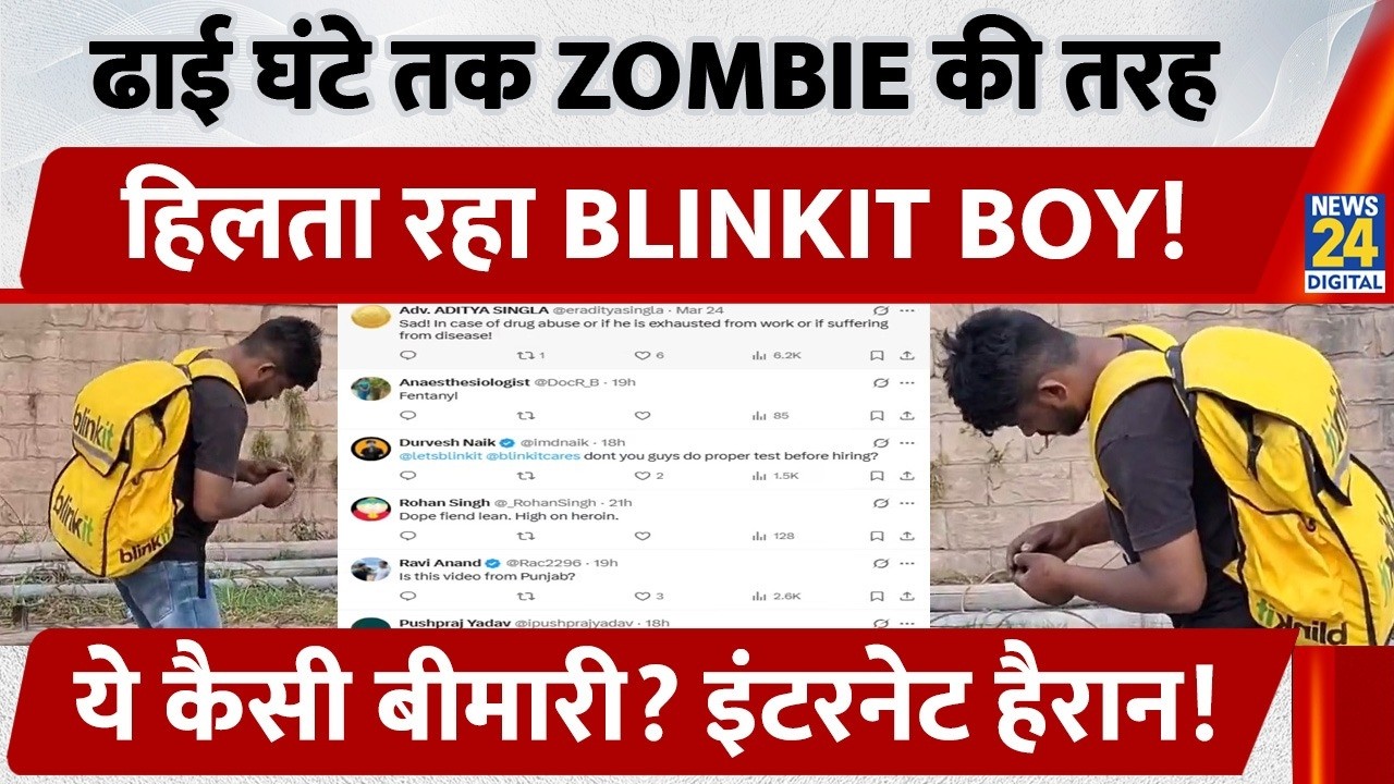 Chandigarh Blinkit Delivery Boy Stands Still for 2.5 Hours ๐