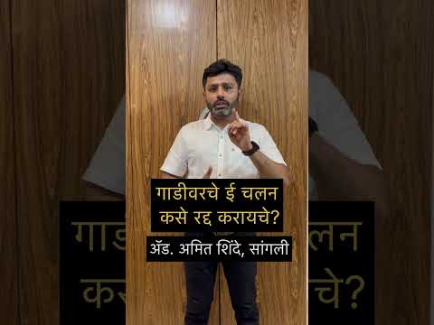 Advocate Amit Shinde