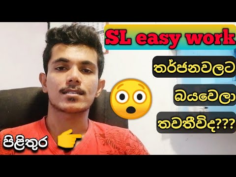 SL Easy Work Channel: Threats Won't Stop Us 🚧