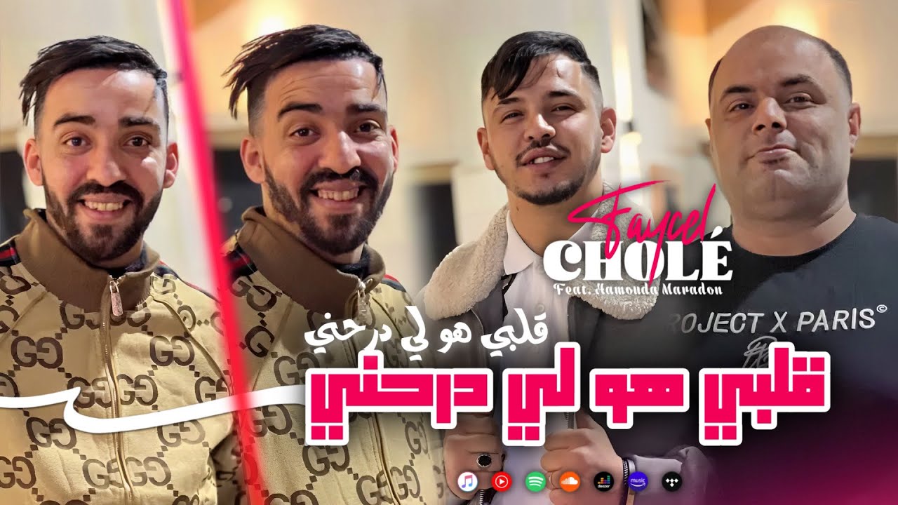 Faycel Cholé 2024 ft. Hamouda Maradon - 'Galbi Houwa Li Darahni' | Live Performance 🎶