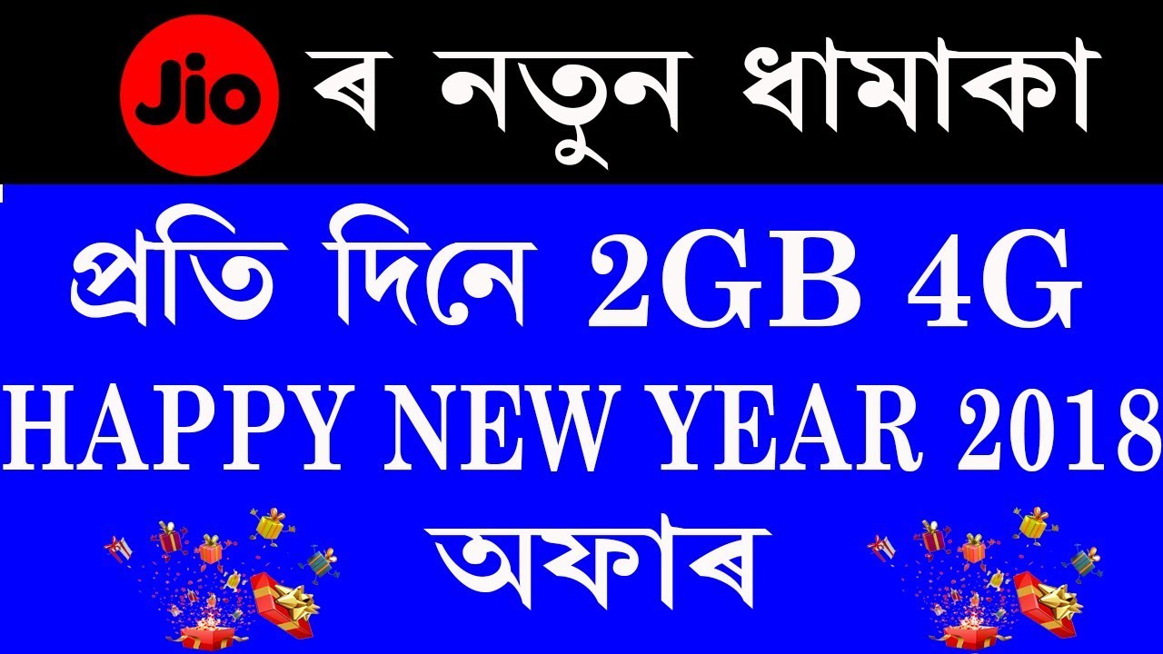 Reliance Jio Happy New Year 2018 Offer 🎉