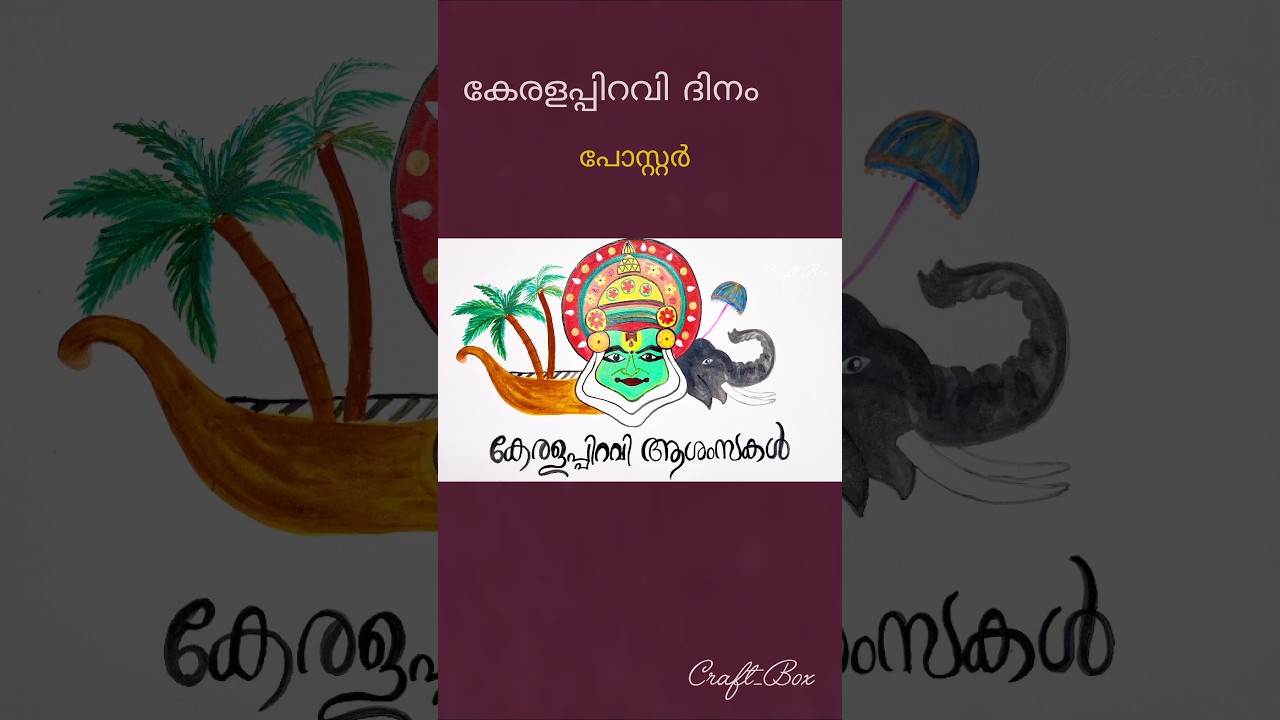 Kerala Piravi Poster 2025 | Easy Drawing Guide ✍️