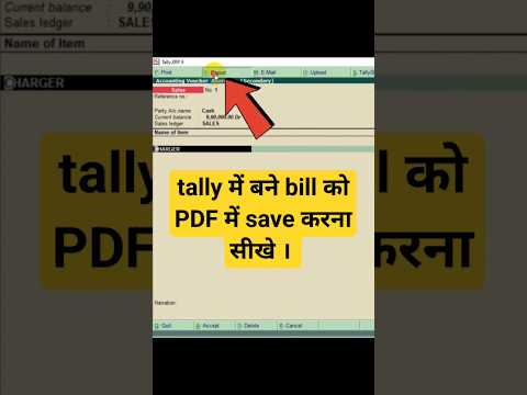tally में बने bill को PDF में save करना सीखे । tally to PDF #ytshorts #tallyeducation #tallyerp9