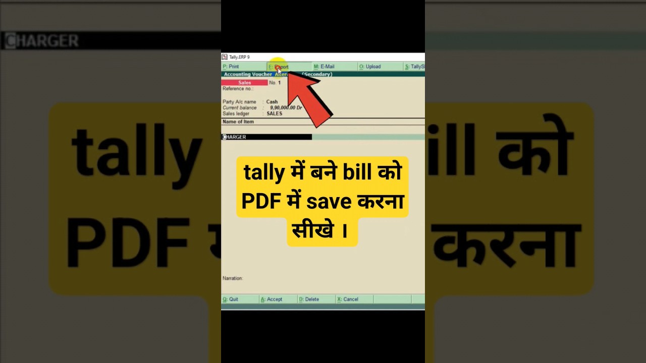 Tally में बिल को PDF में कैसे सेव करें