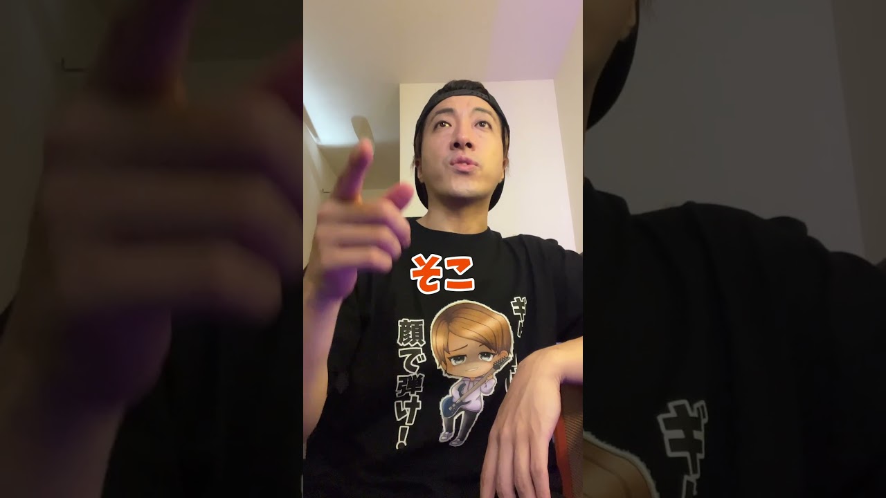 ギター耳コピの難しさあるある🎸 #Shorts