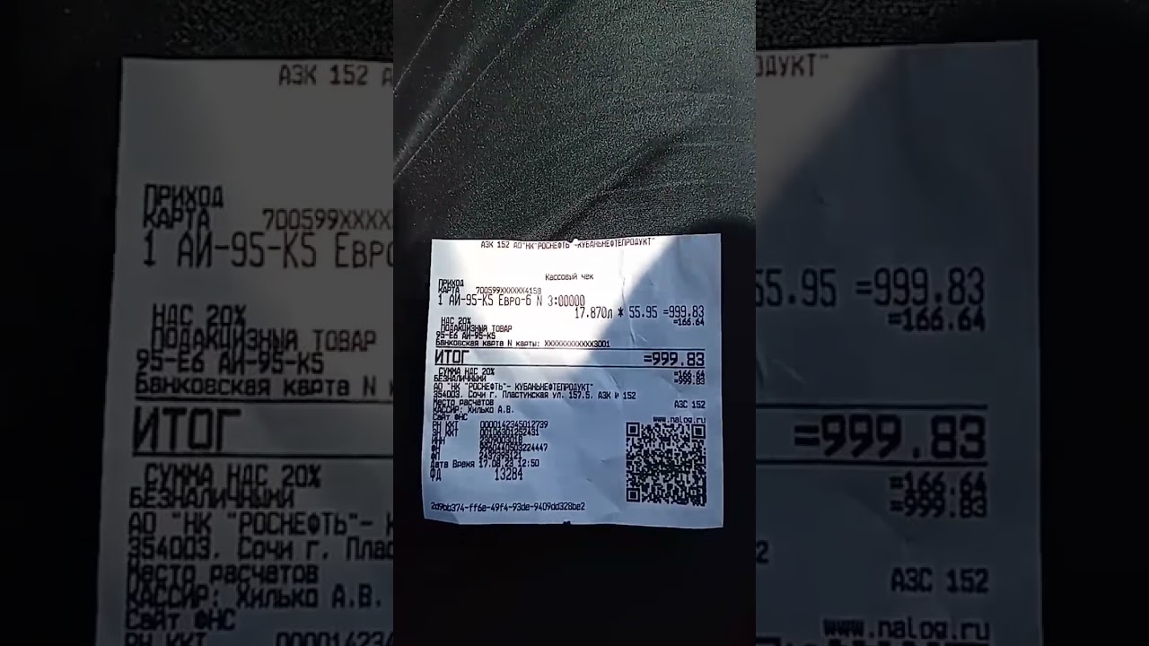 Сочи, АЗС 152 Роснефть: плохое обслуживание 😡