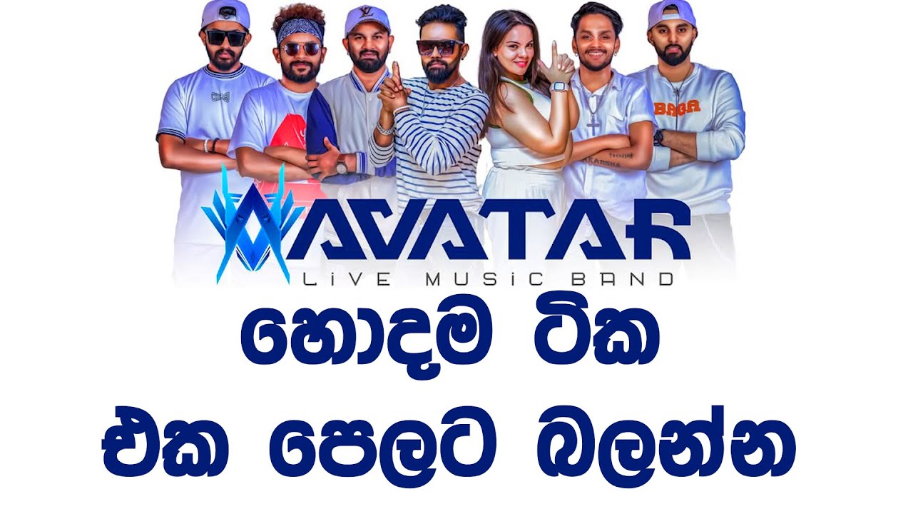 Avatar Band Best Song Collection #srilanka 2025