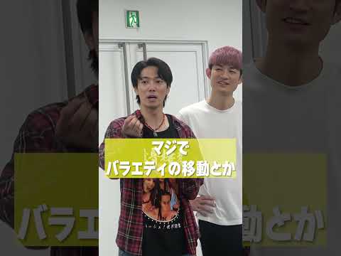 SixTONES official【未公開】ふぉ〜ゆ〜さんからのオファーに…