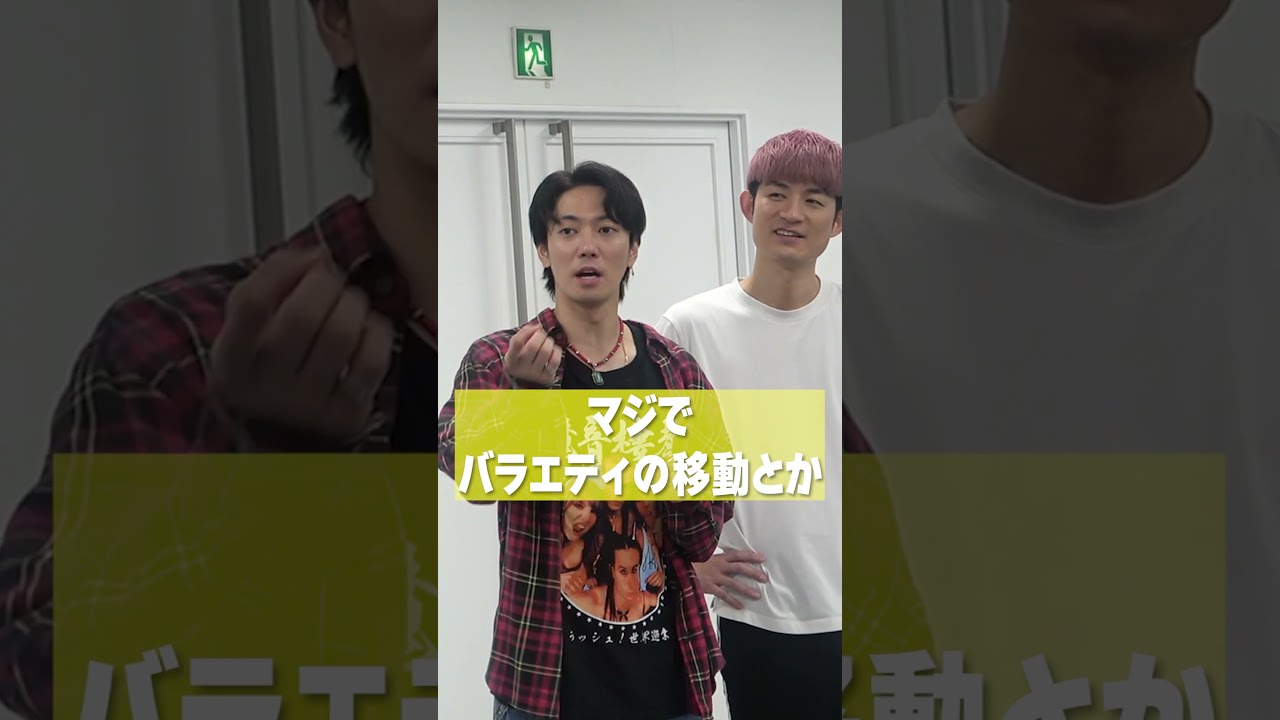 SixTONES未公開映像!ふぉ〜ゆ〜さんからのスペシャルオファー🎥