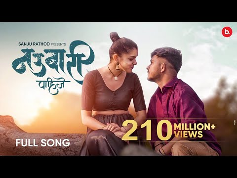 #Nauvari (नऊवारी पाहिजे) | Official #video | Sanju Rathod | Prajakta | G-SPXRK | #marathisong #2023