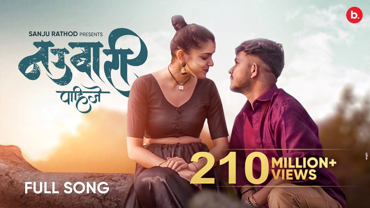 Nauvari (नऊवारी) - Official Marathi Song 2023 | Sanju Rathod & Prajakta 🎶