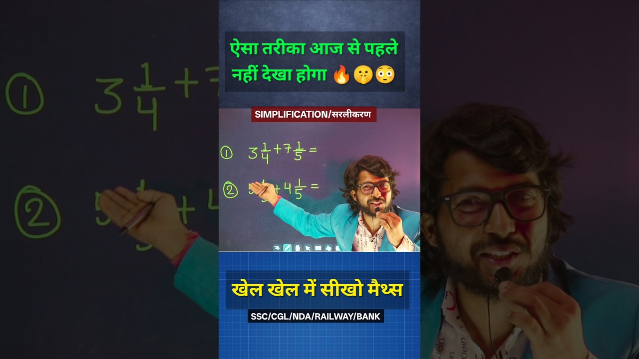 Solve Math Problems in 1 Second! | Fast Tricks for SSC CGL, NDA & Railways 📊