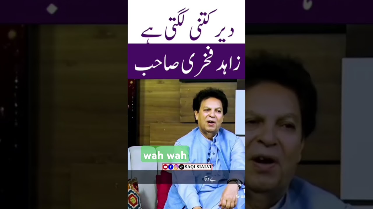 Poetry on Love, Automobiles, and Faith by Zahid Fakhri Sahib