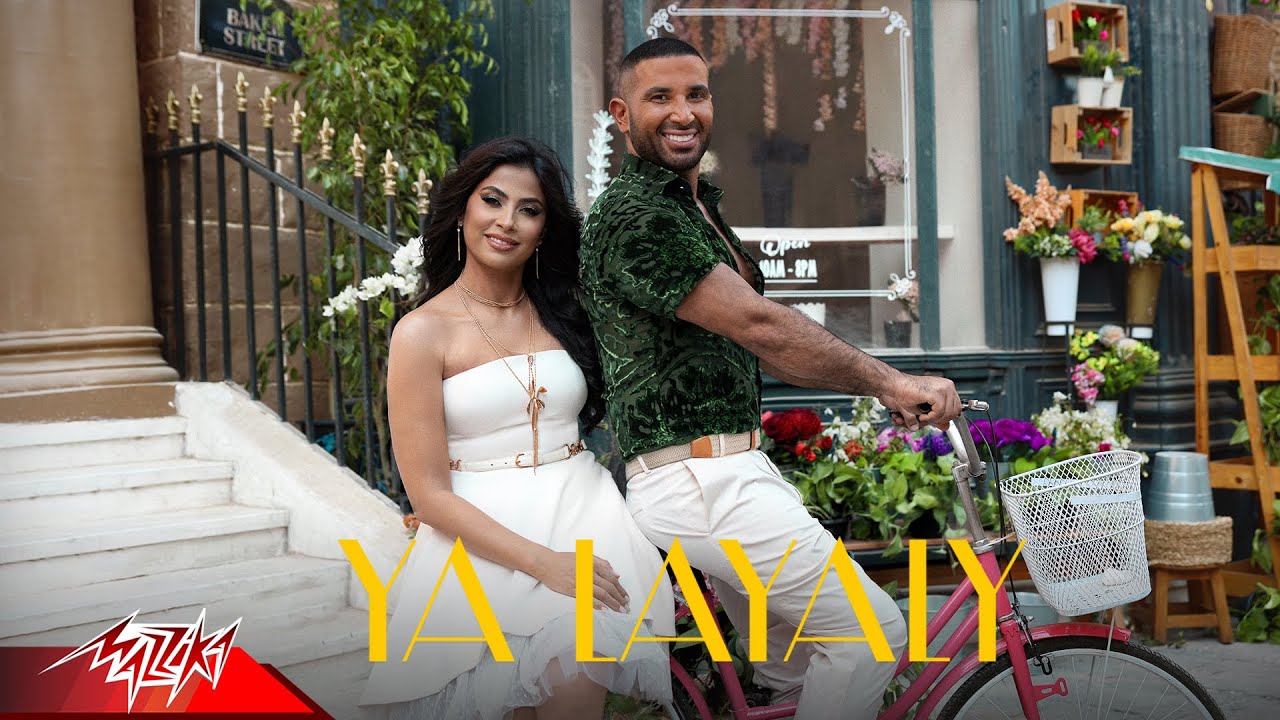 Ahmed Saad ft. Ruby - Ya Layaly (2023 Official Video) 🎶