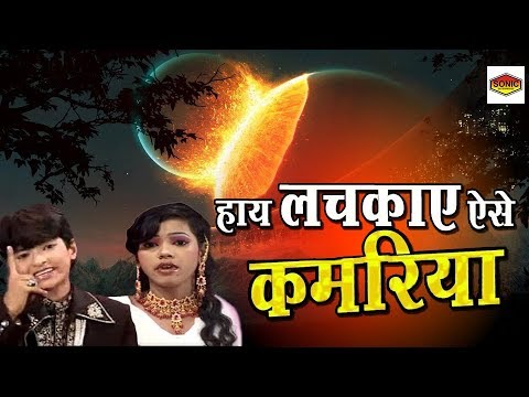 Hae Lachkaye Aise Kamariya | Rais Anis Sabri & Rangili Afrin