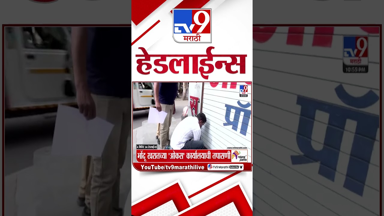 Tv9 Marathi News Top Headline Today | 27 March 2026 | 11 PM | 4 Minute 24 Headline Maharashtra