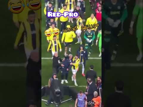 مورينهو كعادته يستفز جماهير طرابزون سبور بعد الفوز عليهم 😂😅 #football #العالم_العربي #كرة_القدم