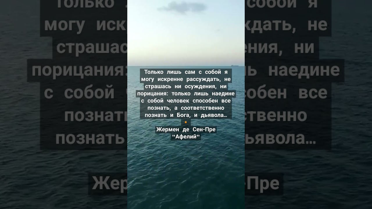 Жермен де Сен-Пре: Афелий — Романтическая музыка 🎶