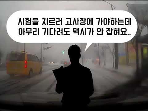 17.11.23. 대학 수능일 당일 경기 고양에서 있었던 일