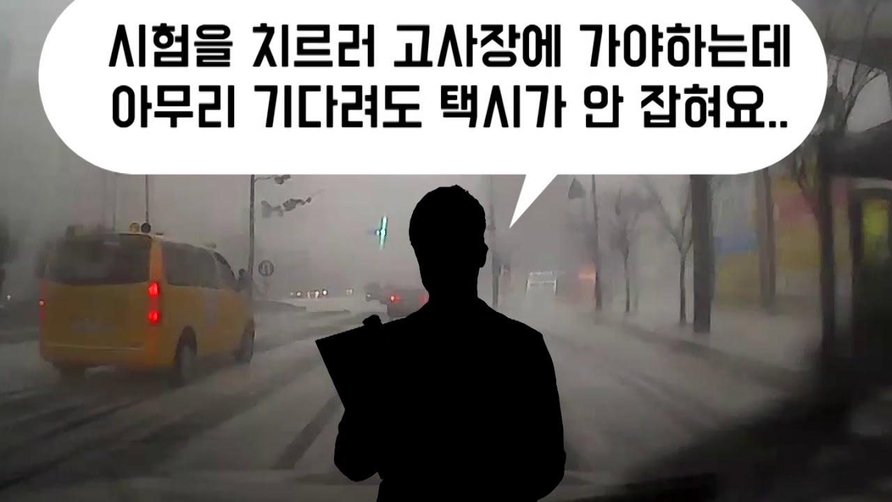 17.11.23 경기 고양, 대학 수능일 당일 현장 소식 🎓