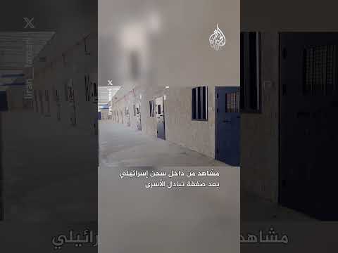 مشاهد من داخل سجن إسرائيلي بعد صفقة تبادل الأسرى