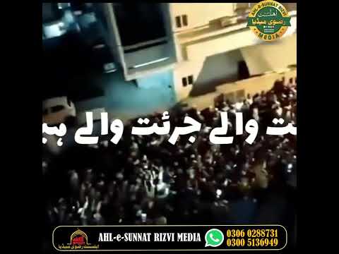 Ahl E Sunnat Rizvi Media official 