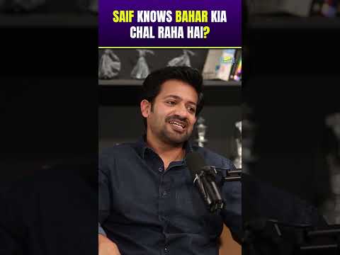 Saif knows bahar kia chal raha hai? - #OvaisRiaz | #AyazSamoo | #ARYPodcast