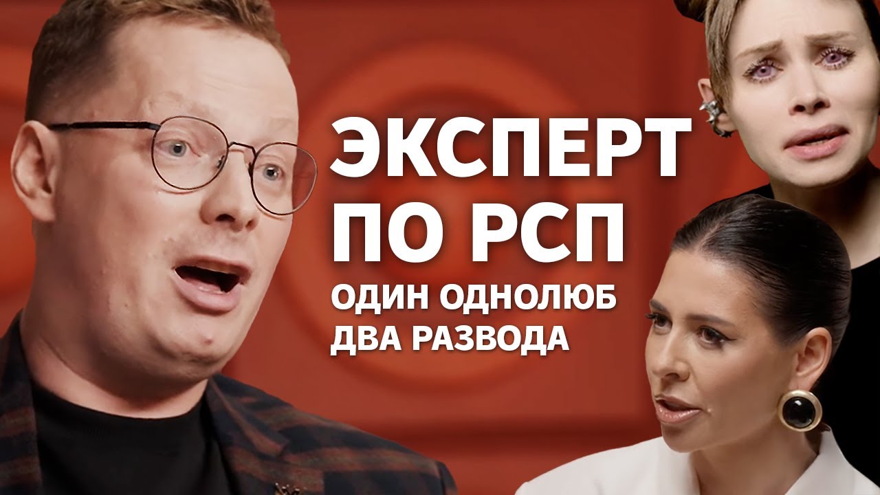 Он учит сохранять семью после двух разводов