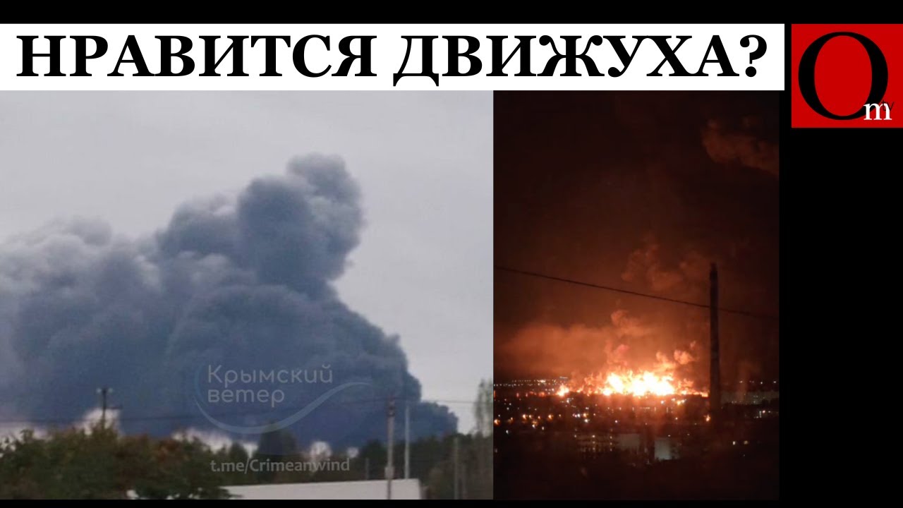 Камни с неба: атаки на инфраструктуру в Крыму ⚡