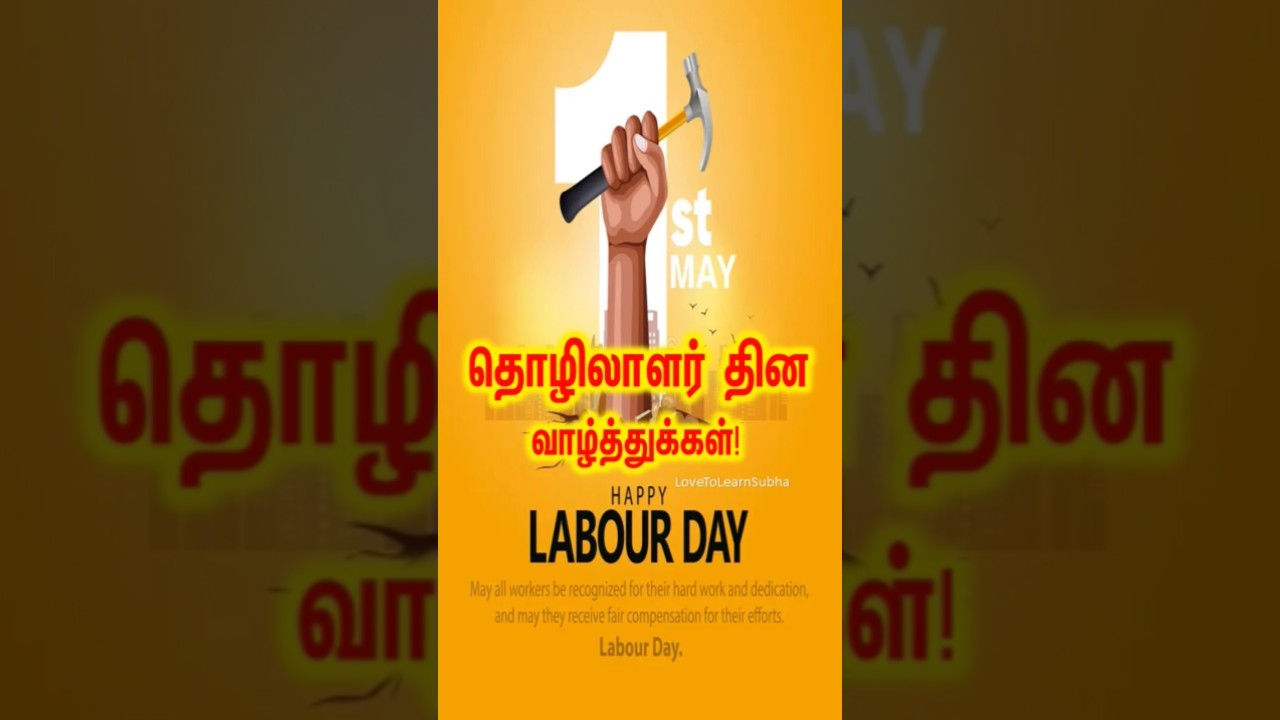Labour Day Status & Wishes | உழைப்பாளர் தினம் 🎉