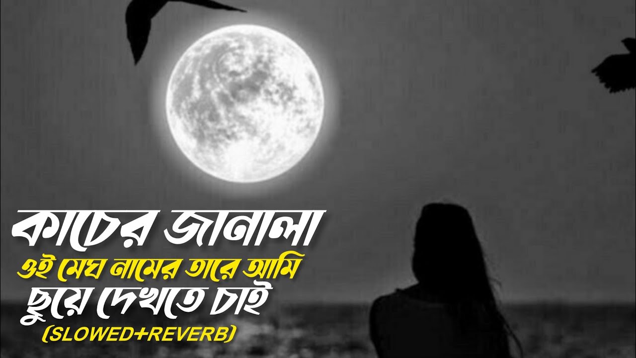 Kacher Janala | Official Cover by Iftu Bhai | Bangla Music Video 2022