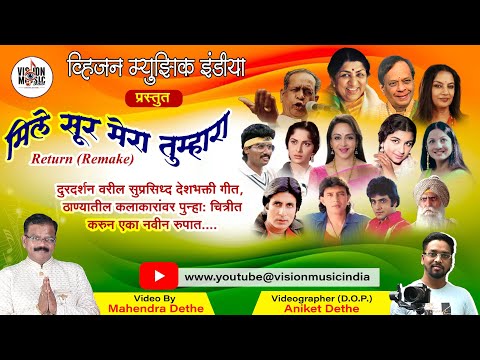 MILE SUR MERA TUMHARA (RETURN) 2025