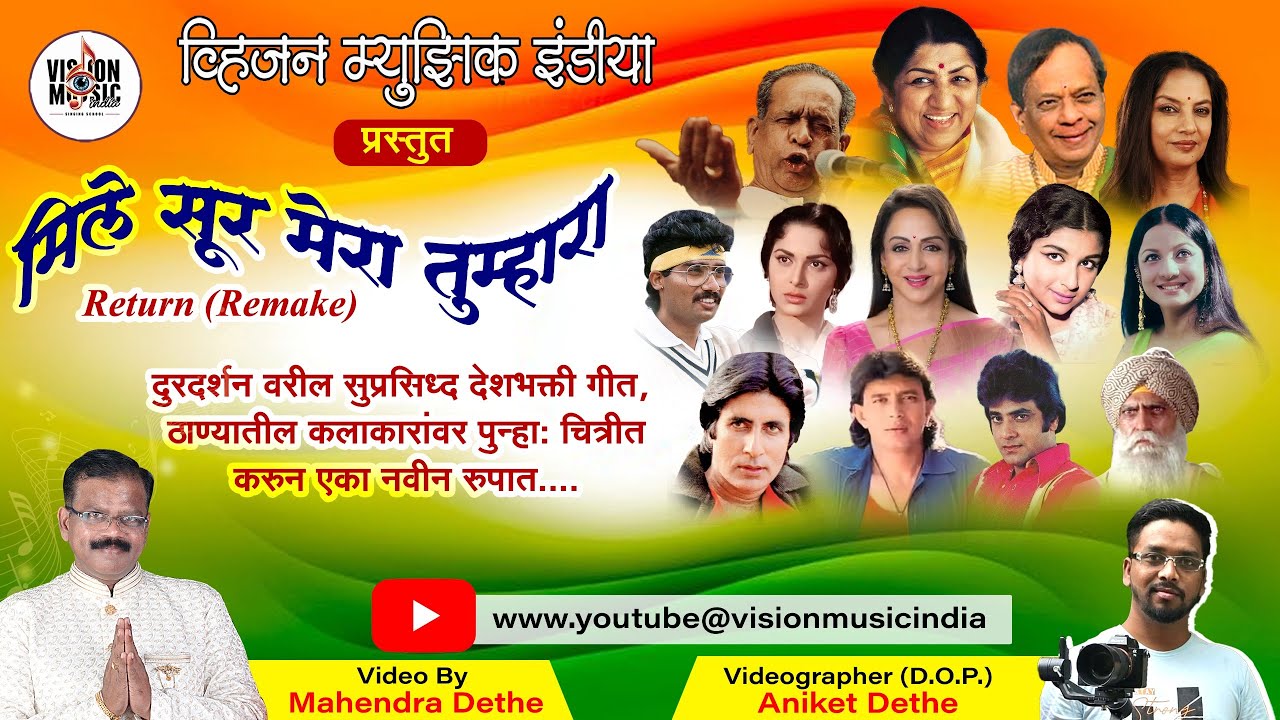 Mile Sur Mera Tumhara (Return) 2025 | A Nostalgic Musical Tribute 🇮🇳