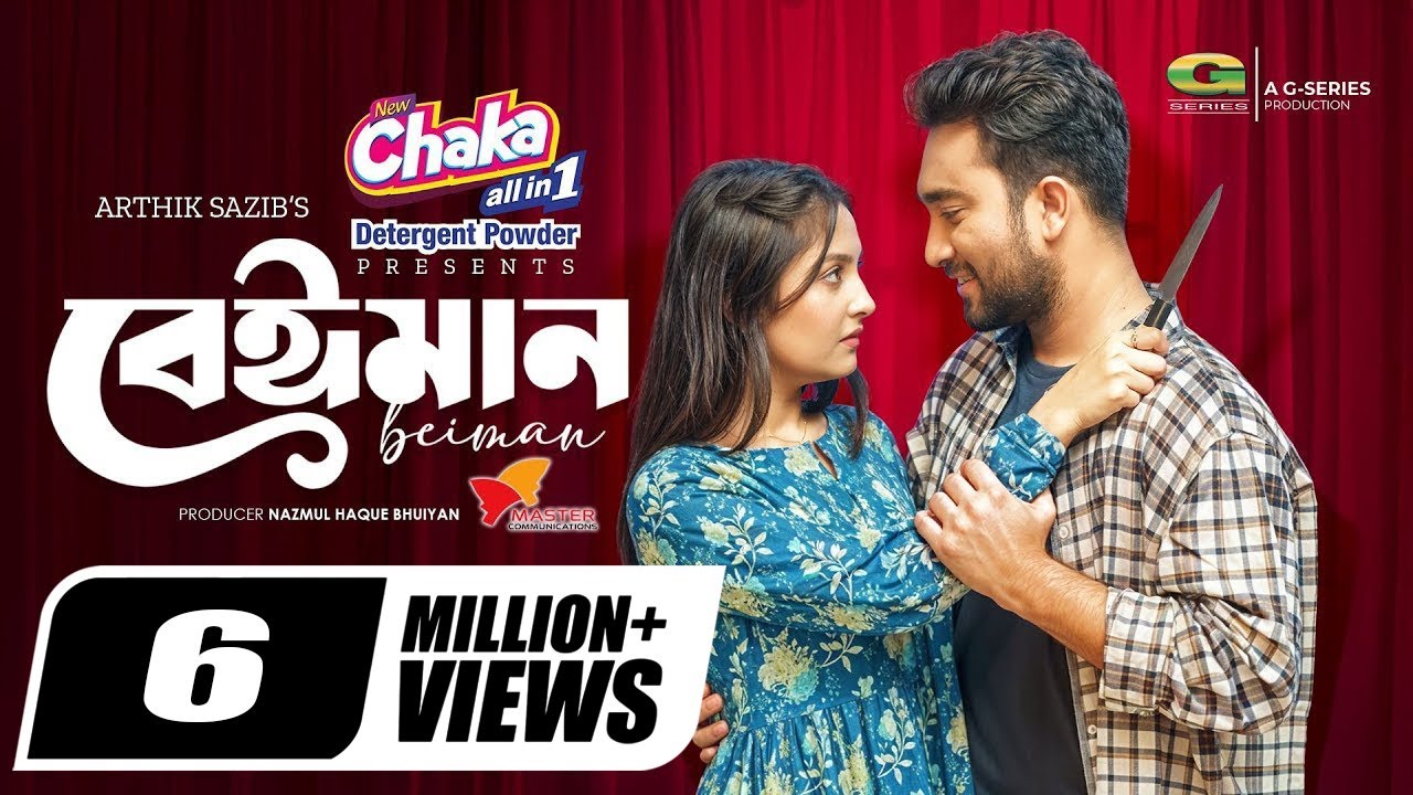 Beiman | Full Bangla Natok 2025 | Jovan, Niha & Cast | New Bangla Drama