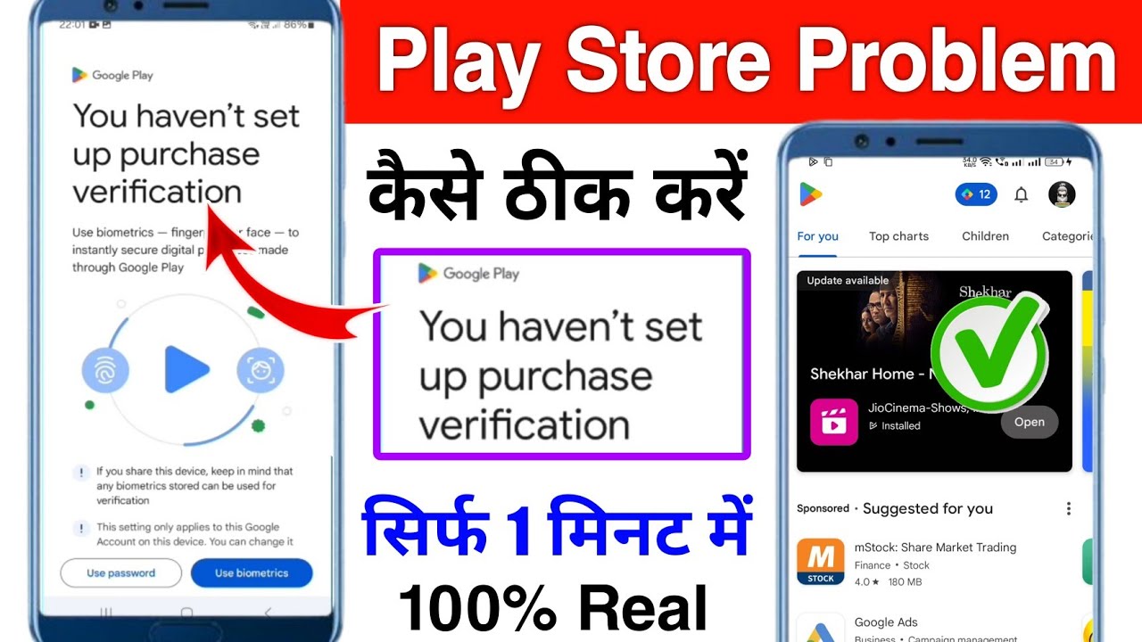 Fix Play Store Purchase Verification Issue 🔧